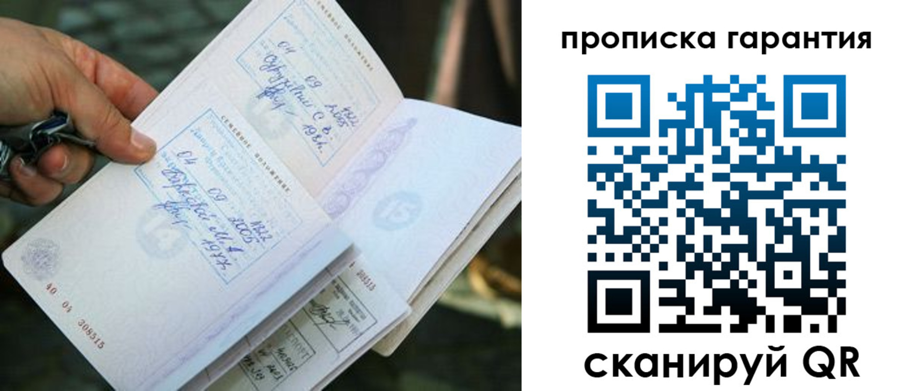 временная регистрация для школы в Каспийске