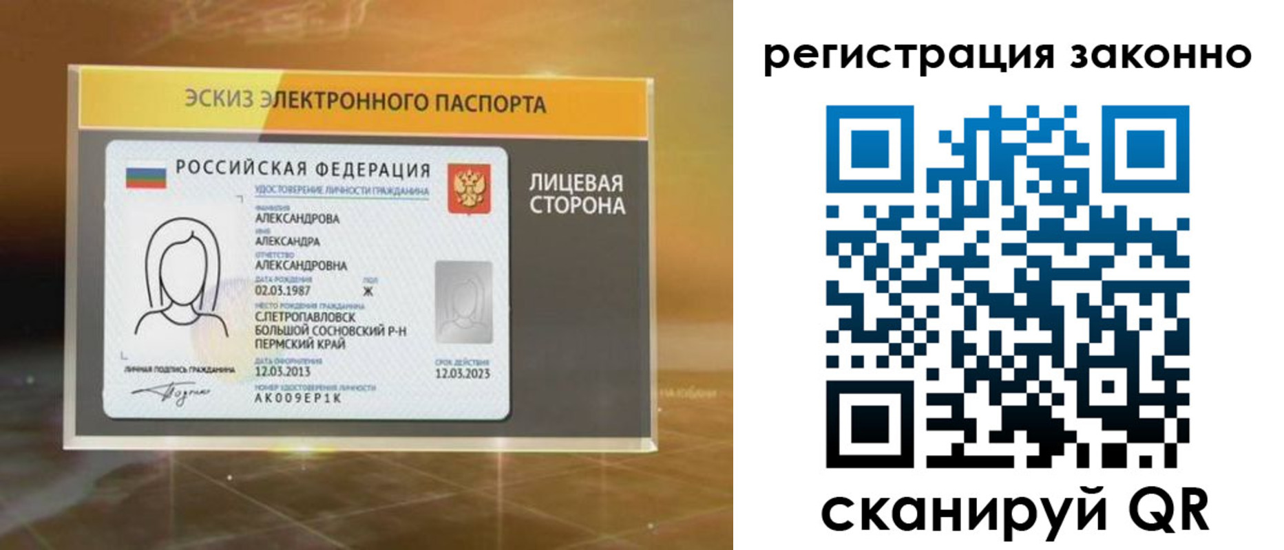 прописка для работы в Каспийске