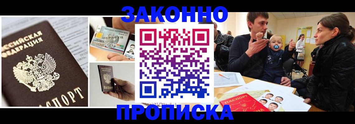 временная регистрация адрес в Каспийске