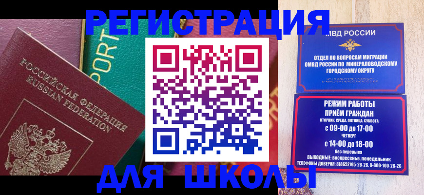 миграционный учет в Каспийске