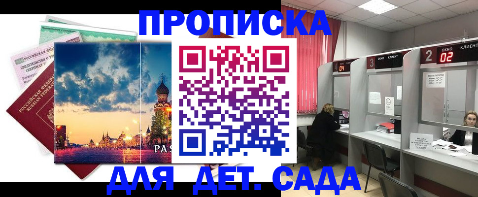 временная регистрация адрес в Каспийске